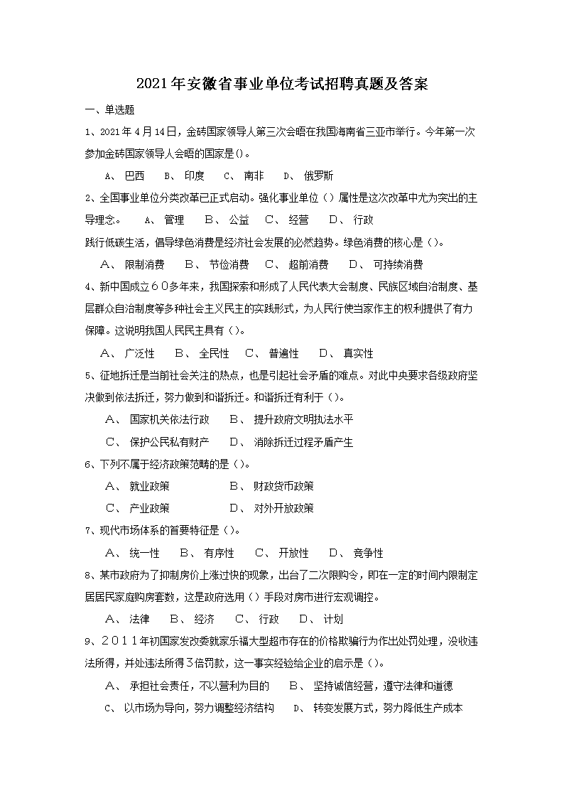2021갲ʡҵλƸ⼰(Word)