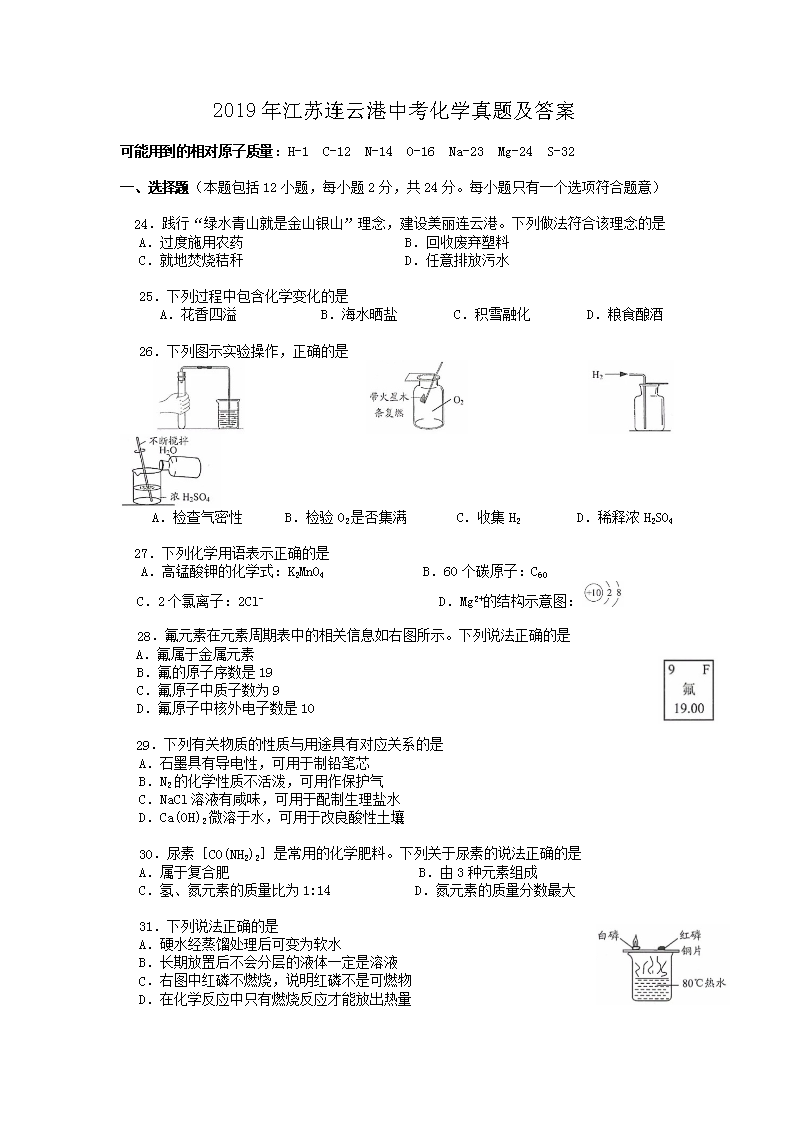 2019�꽭�����Ƹ��п���ѧ���⼰��