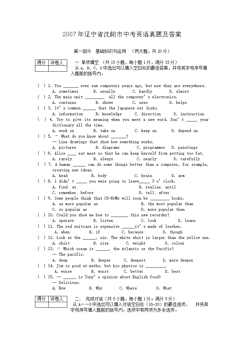 2007������ʡ�������п�Ӣ�����⼰��(Word��)