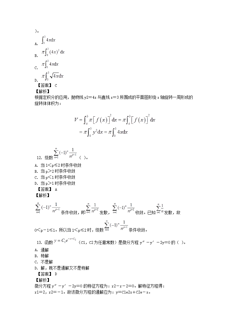 Removed_2014年注册岩土工程师公共基础考试真题及答�?.png