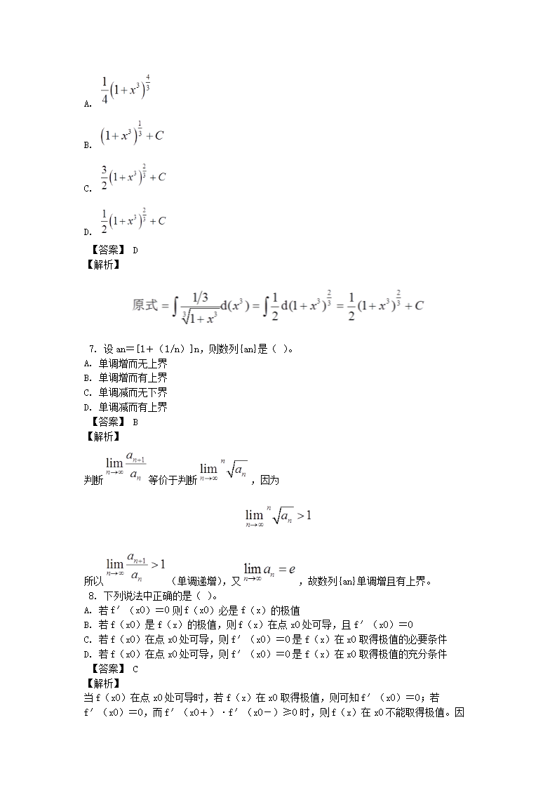 Removed_2014年注册岩土工程师公共基础考试真题及答�?.png