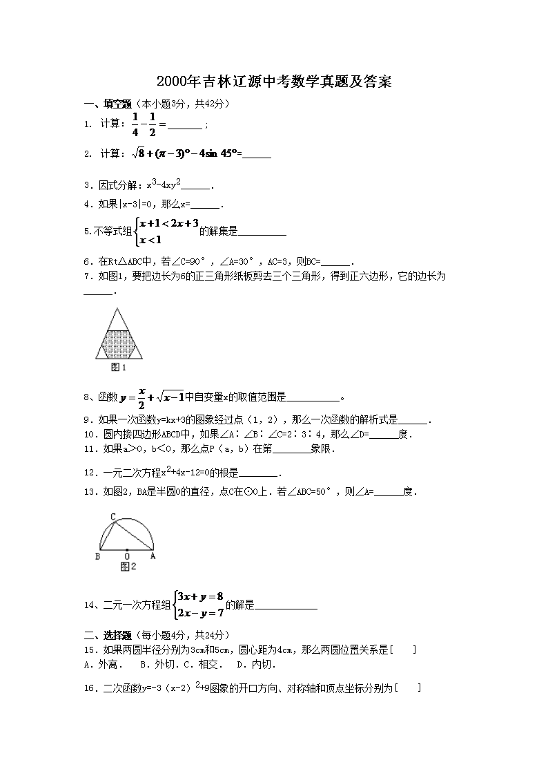 2000�꼪����Դ�п���ѧ���⼰��
