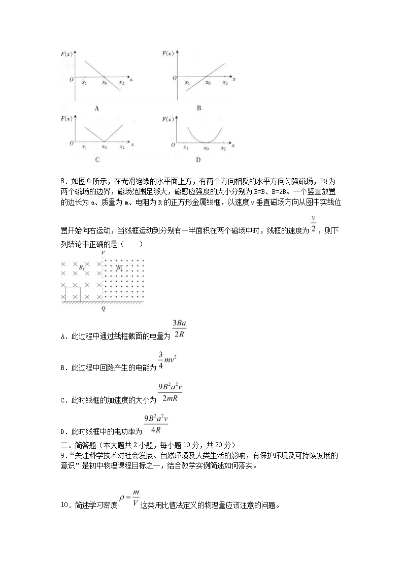 2018下半年陕西教师资格初中物理学科知识与教学能力真题及答�?.png