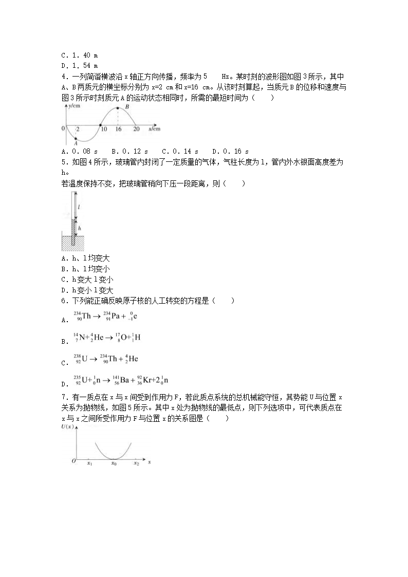 2018下半年陕西教师资格初中物理学科知识与教学能力真题及答�?.png