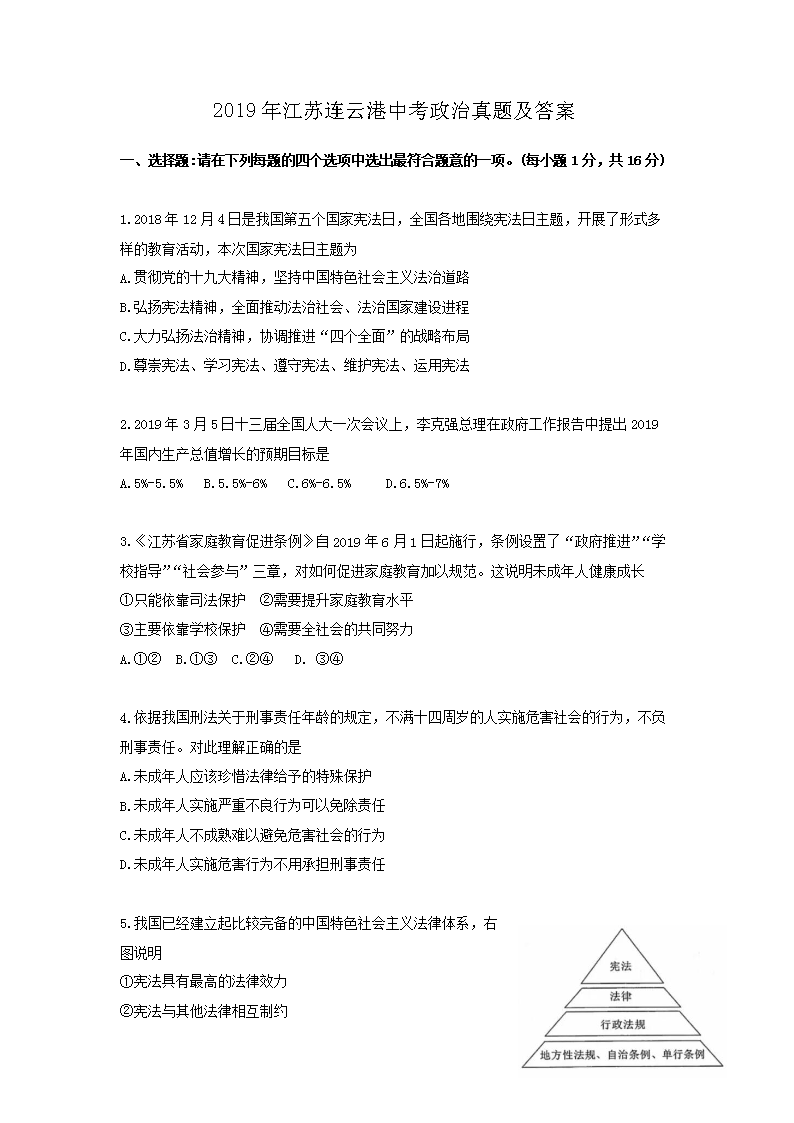 2019�꽭�����Ƹ��п��������⼰��(Word��)