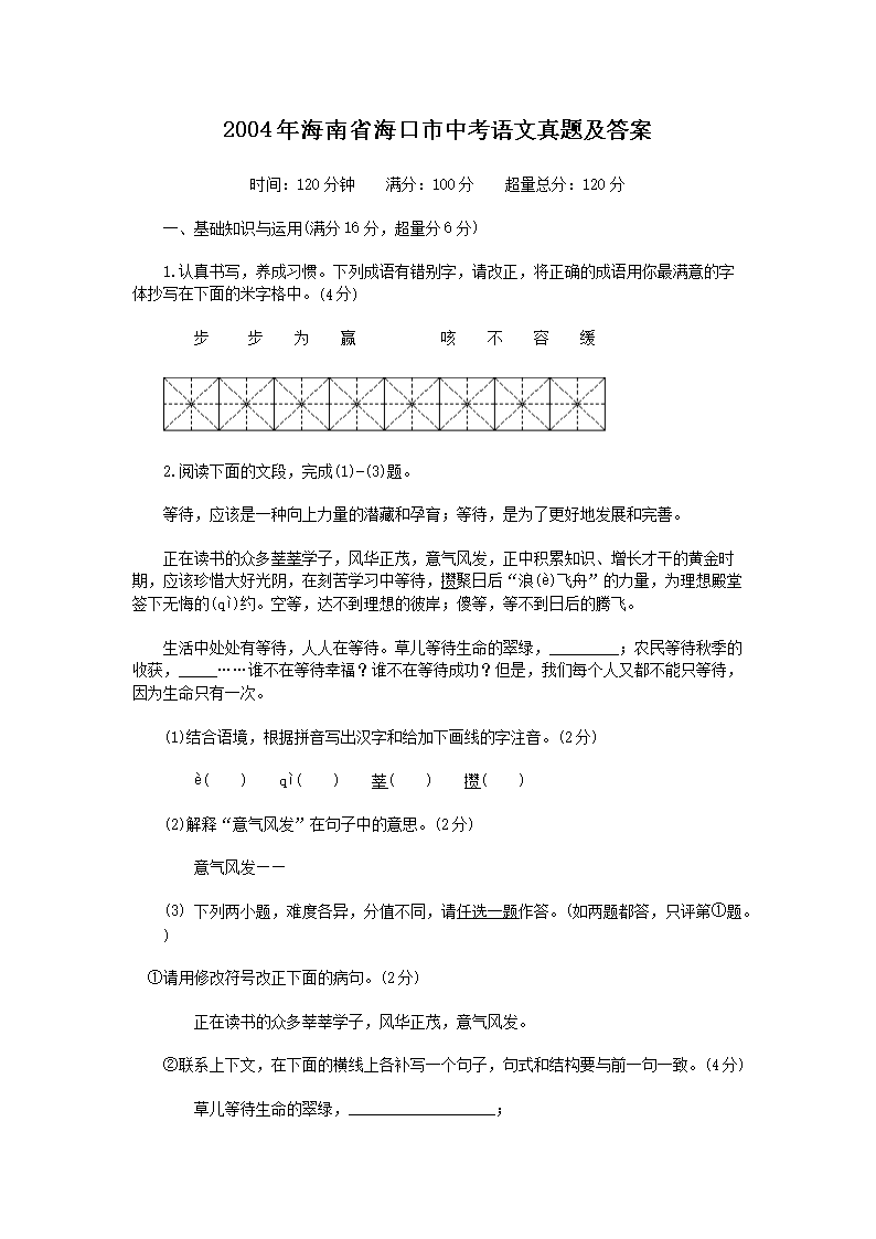 2004�꺣��ʡ�������п��������⼰��