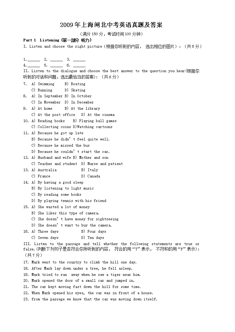 2009���Ϻ�բ���п�Ӣ�����⼰��