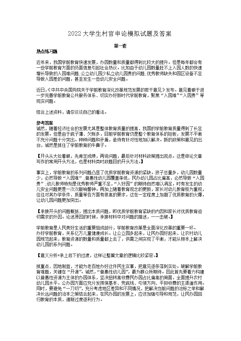2022��ѧ���������ģ�����⼰��(Word��)