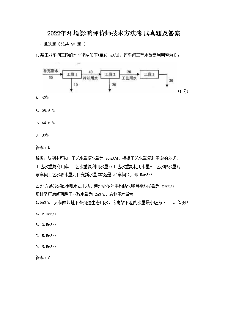 2022�껷��Ӱ������ʦ���������������⼰��(Word��)