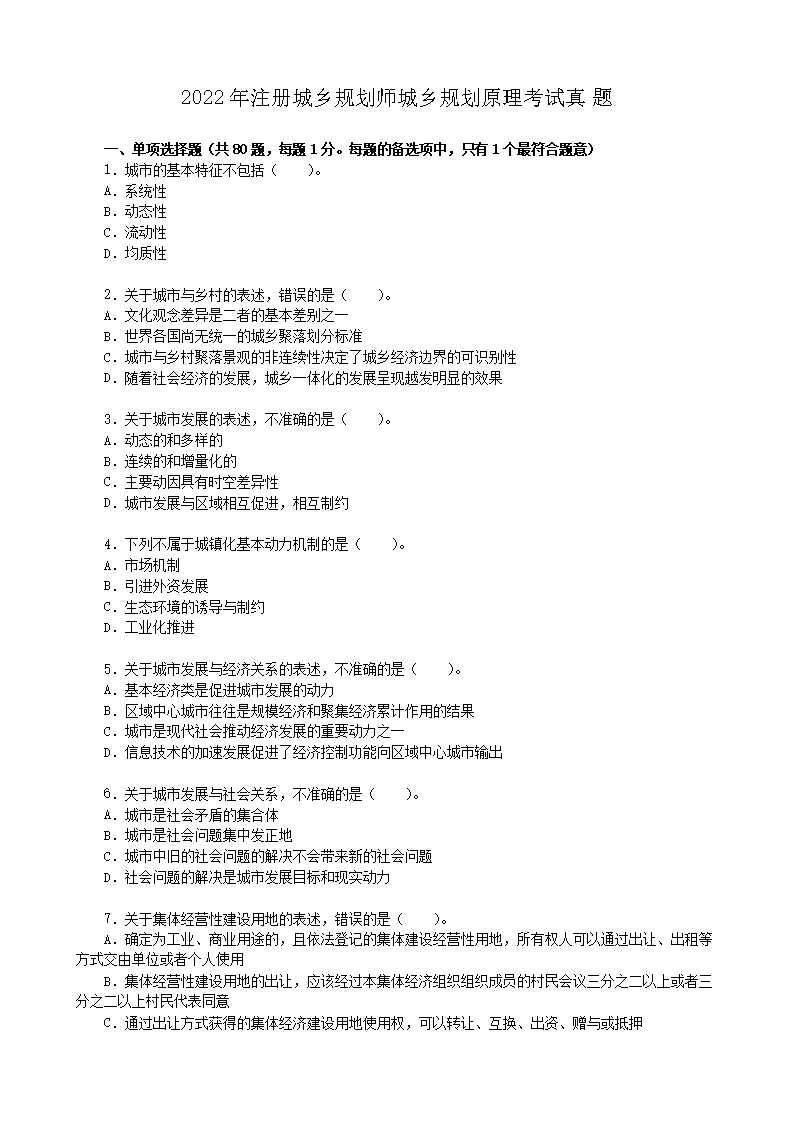 2022ע滮ʦ滮ԭ(Word)