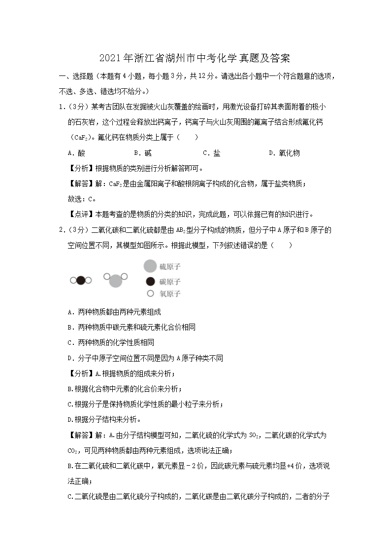 2021���㽭ʡ�������п���ѧ���⼰��(Word��)