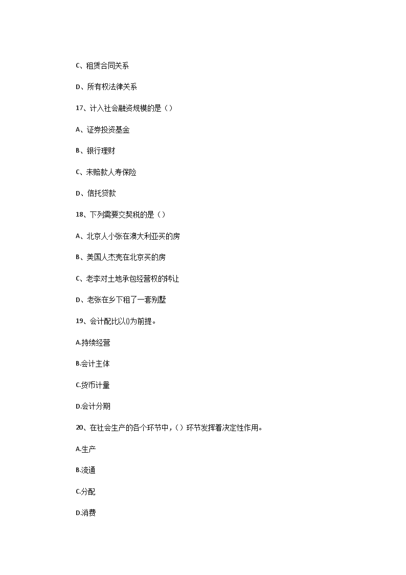 Removed_2022年中级人力资源管理师经济基础知识真题及答�?.png Removed_2022年中级人力资源管理师经济基础知识真题及答�?.png