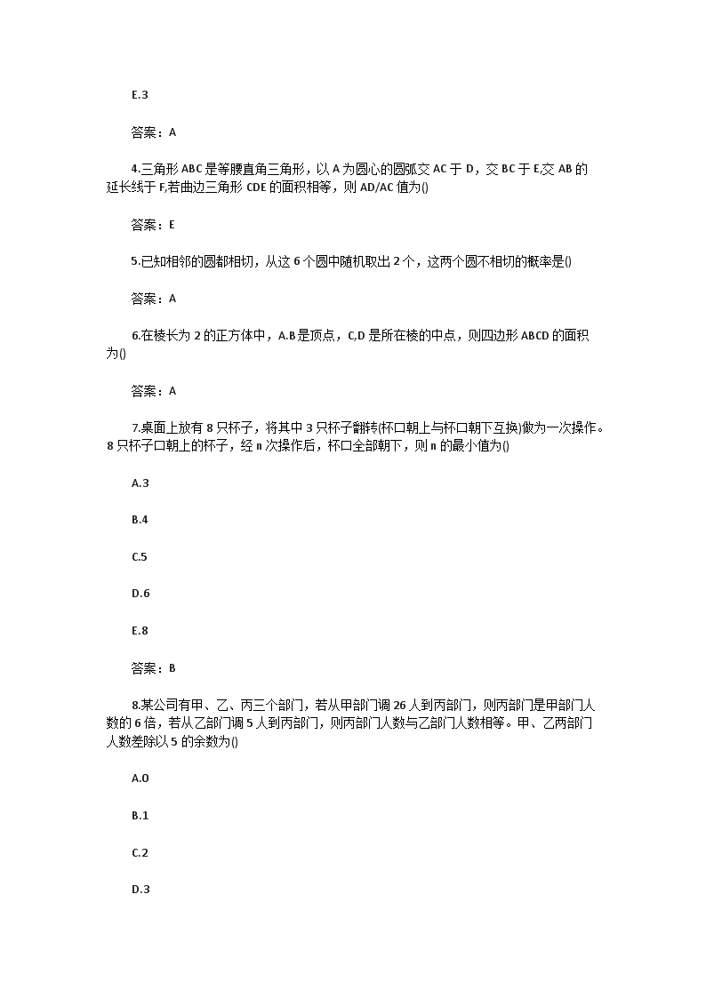 Removed_2022年MBA考研管理综合能力考试真题及答�?.png