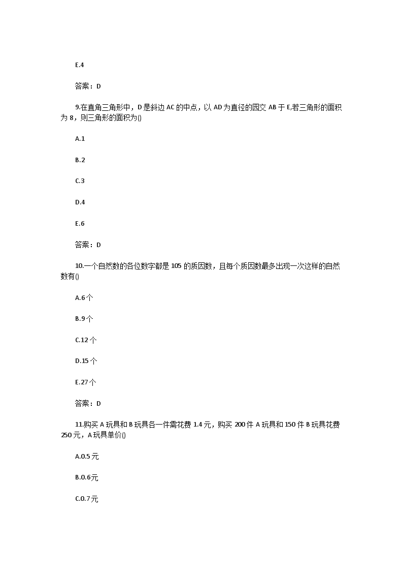 Removed_2022年MBA考研管理综合能力考试真题及答�?.png