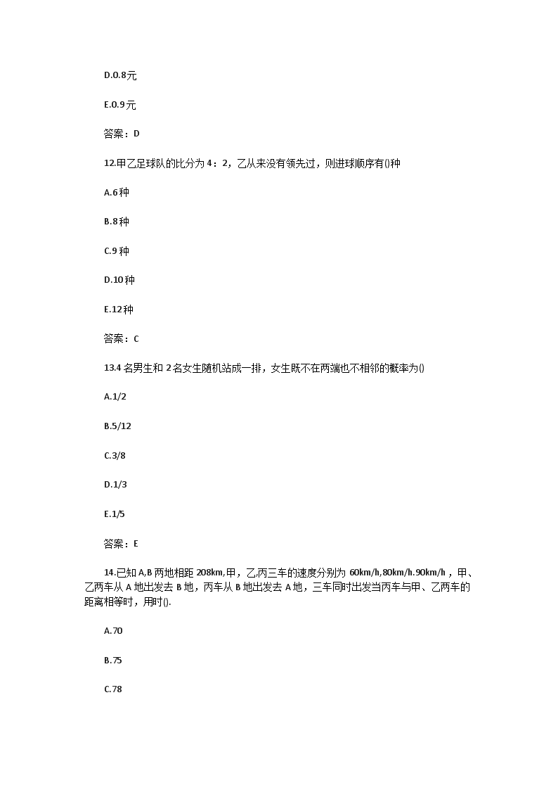 Removed_2022年MBA考研管理综合能力考试真题及答�?.png