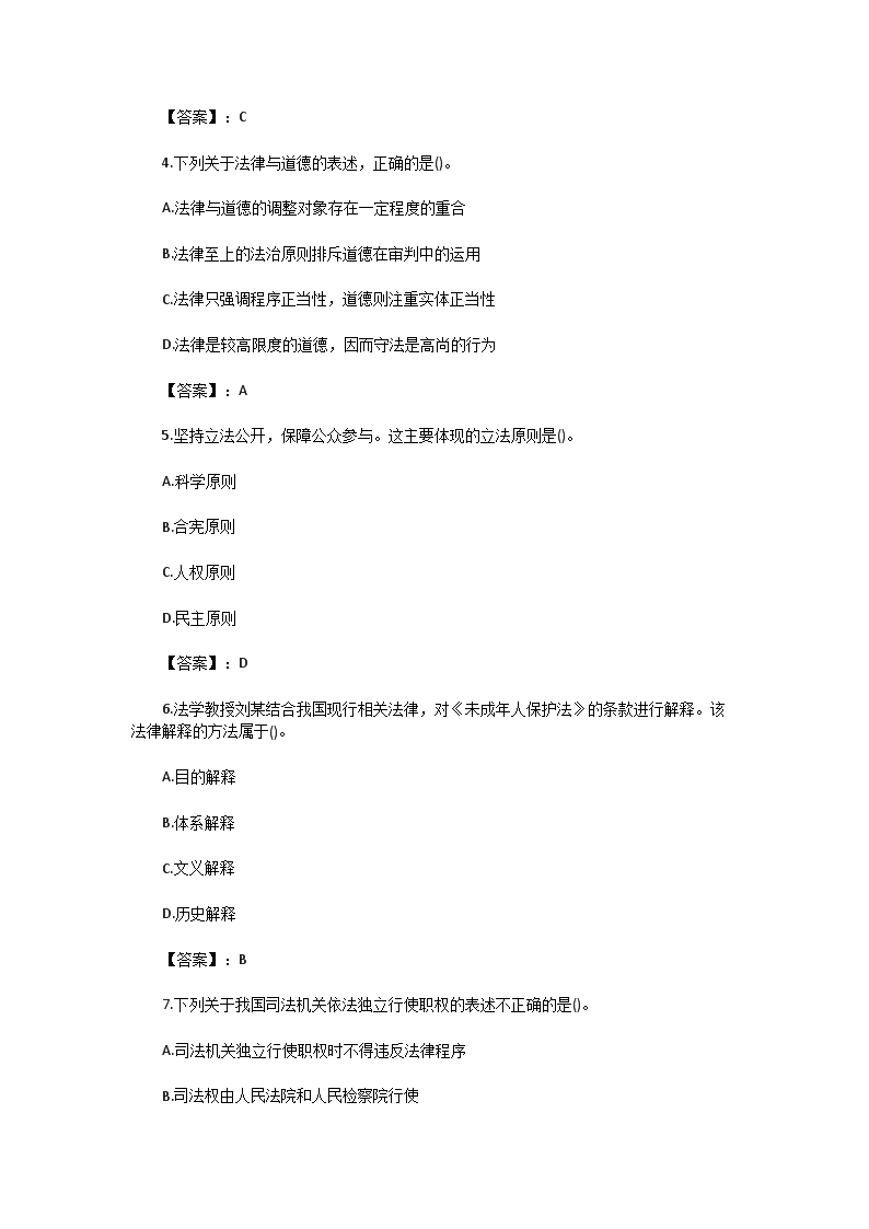 Removed_2021年全国法律硕�?非法�?联考专业综合课真题及答�?.png