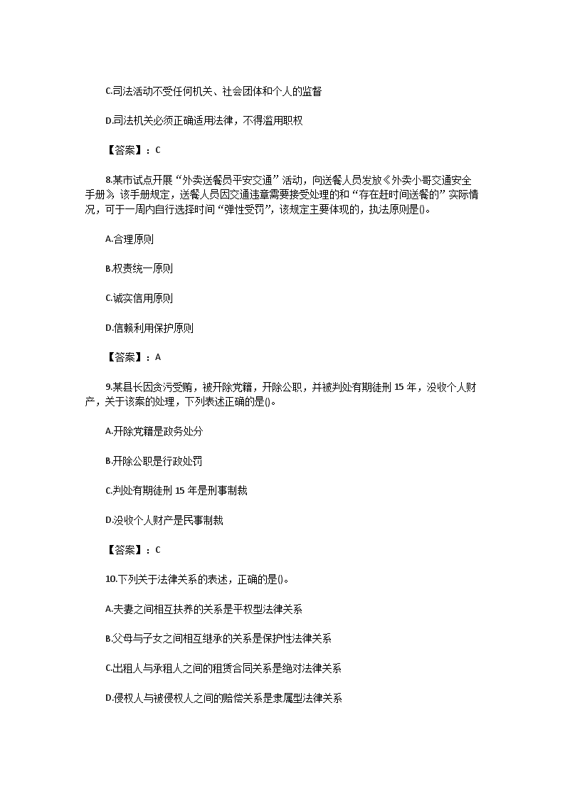 Removed_2021年全国法律硕�?非法�?联考专业综合课真题及答�?.png