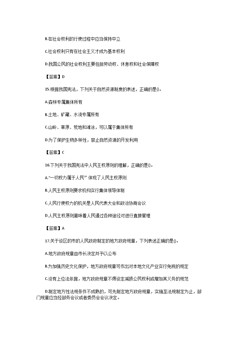 Removed_2021年全国法律硕�?非法�?联考专业综合课真题及答�?.png