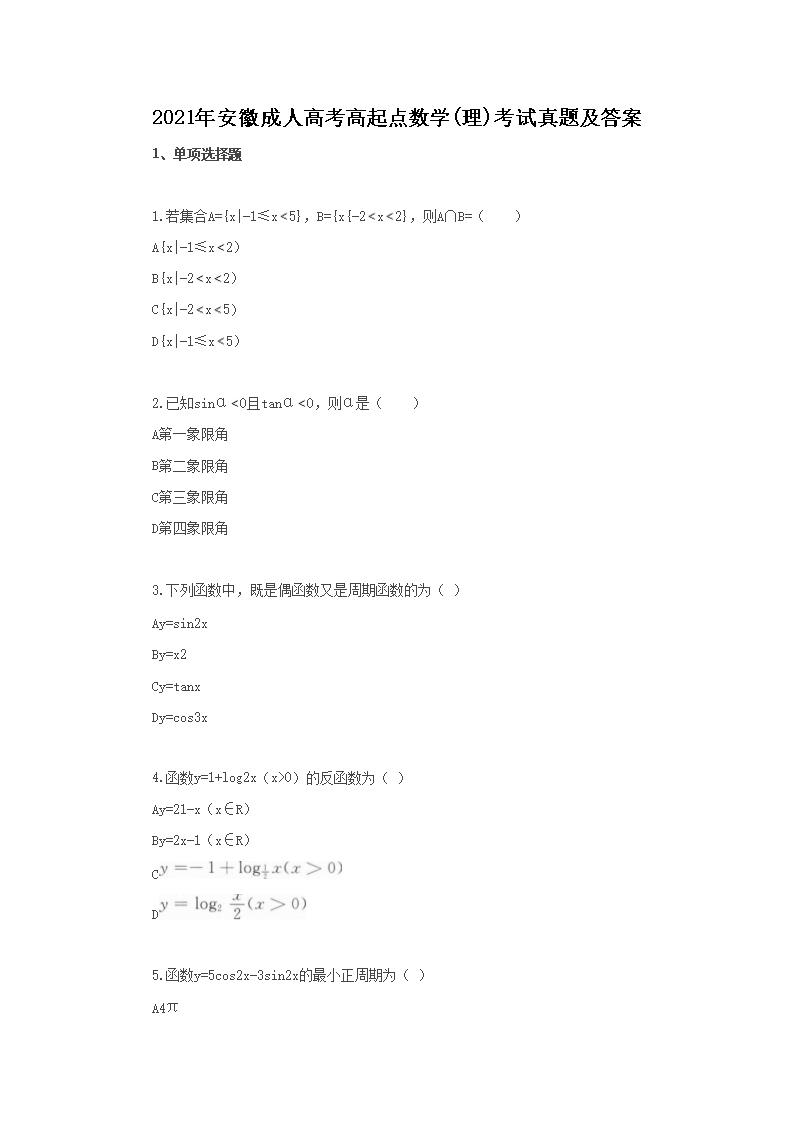 2021�갲�ճ��˸߿��������ѧ(��)�������⼰��(Word��)