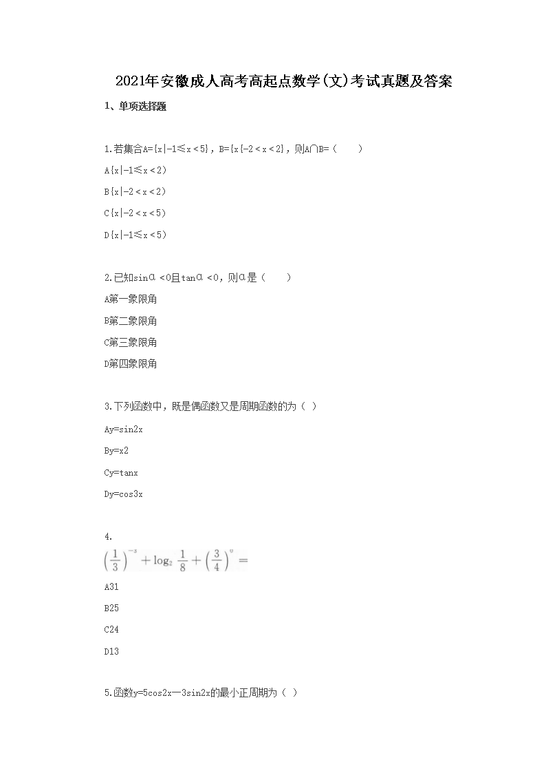 2021�갲�ճ��˸߿��������ѧ(��)�������⼰��(Word��)