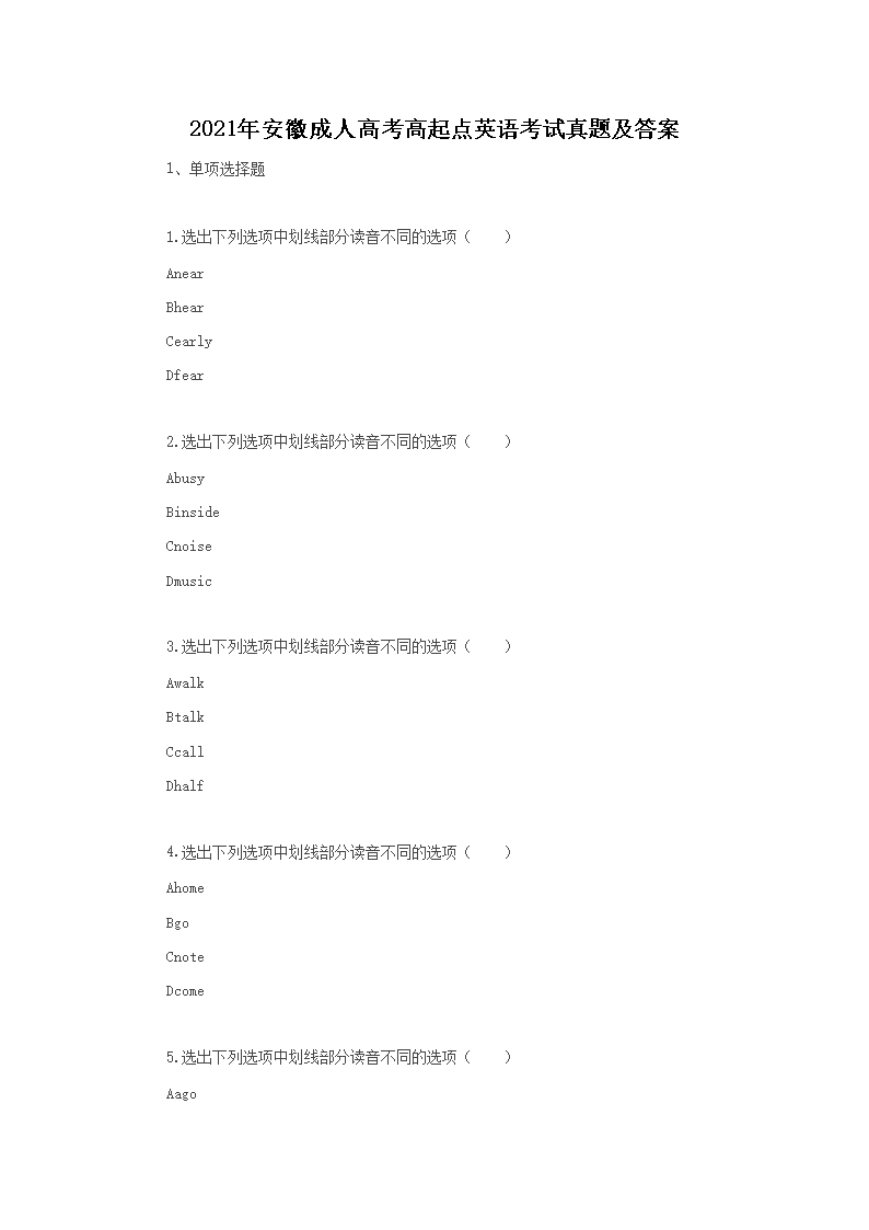 2021�갲�ճ��˸߿������Ӣ�￼�����⼰��(Word��)