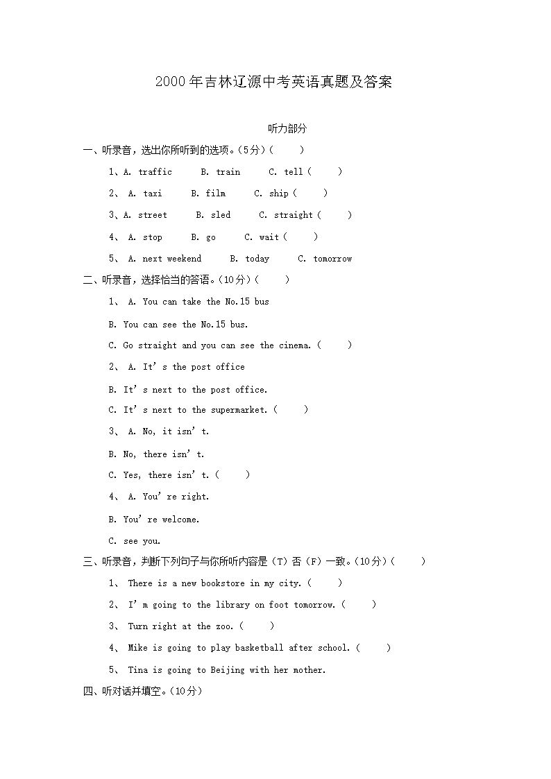 2000�꼪����Դ�п�Ӣ�����⼰��