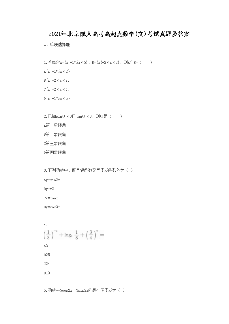 2021�걱�����˸߿��������ѧ(��)�������⼰��(Word��)