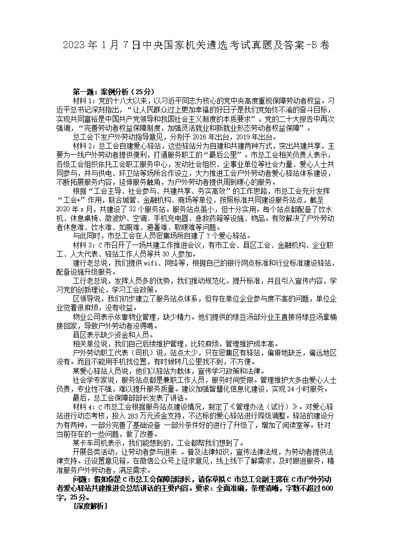 202317һѡ⼰-B(Word)