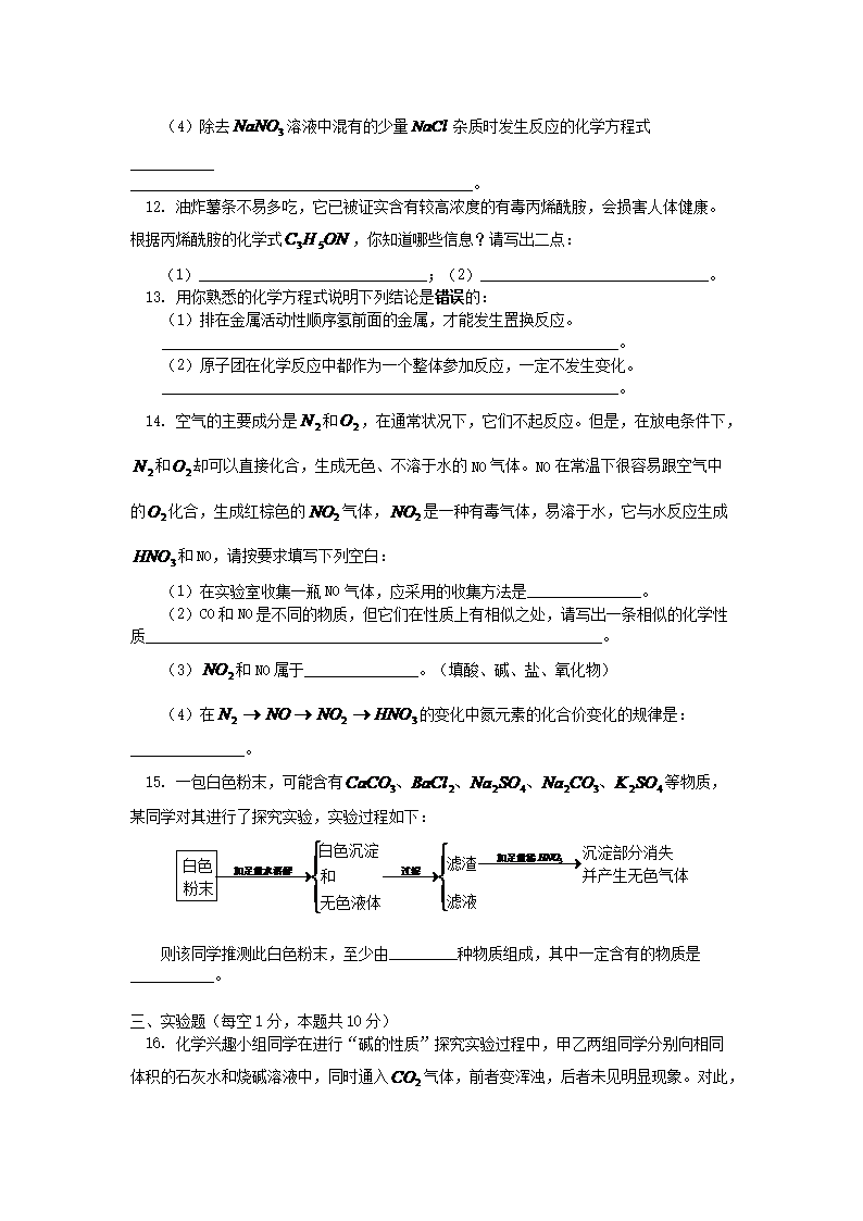 Removed_2005年内蒙古呼和浩特市中考化学真题及答案3.png