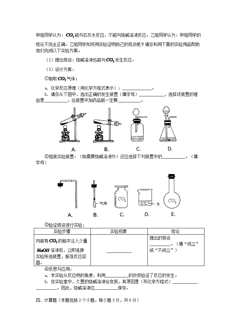 Removed_2005年内蒙古呼和浩特市中考化学真题及答案4.png