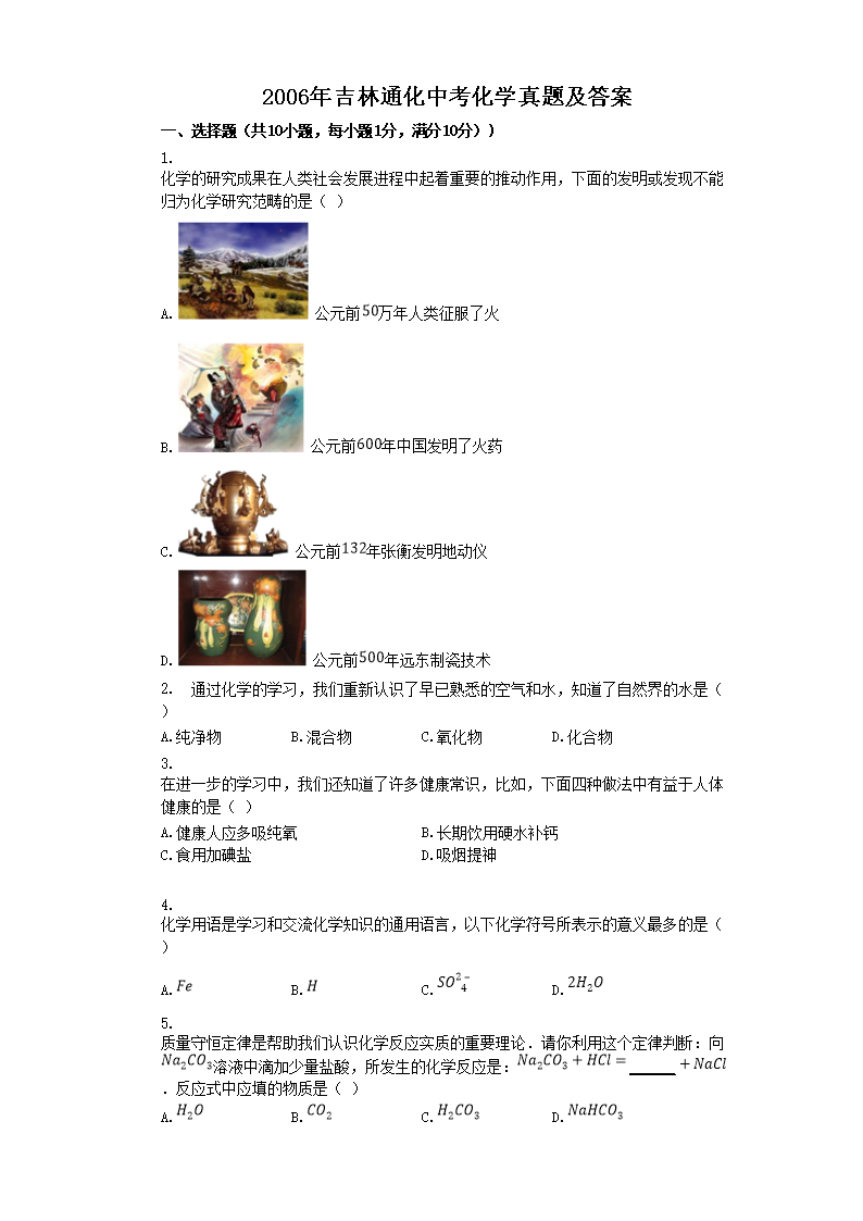 2006�꼪��ͨ���п���ѧ���⼰��