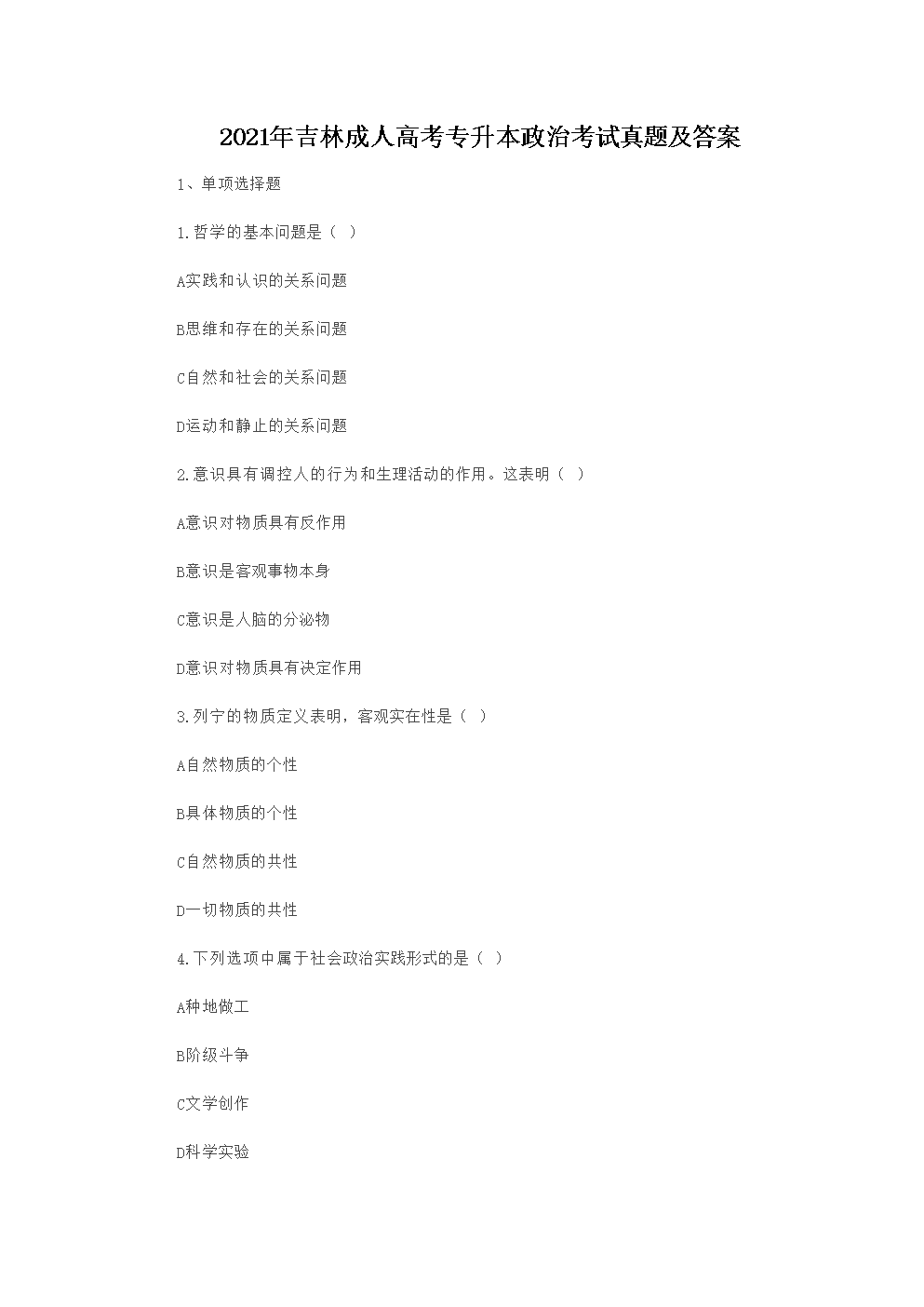 2021�꼪�ֳ��˸߿�ר�������ο������⼰��