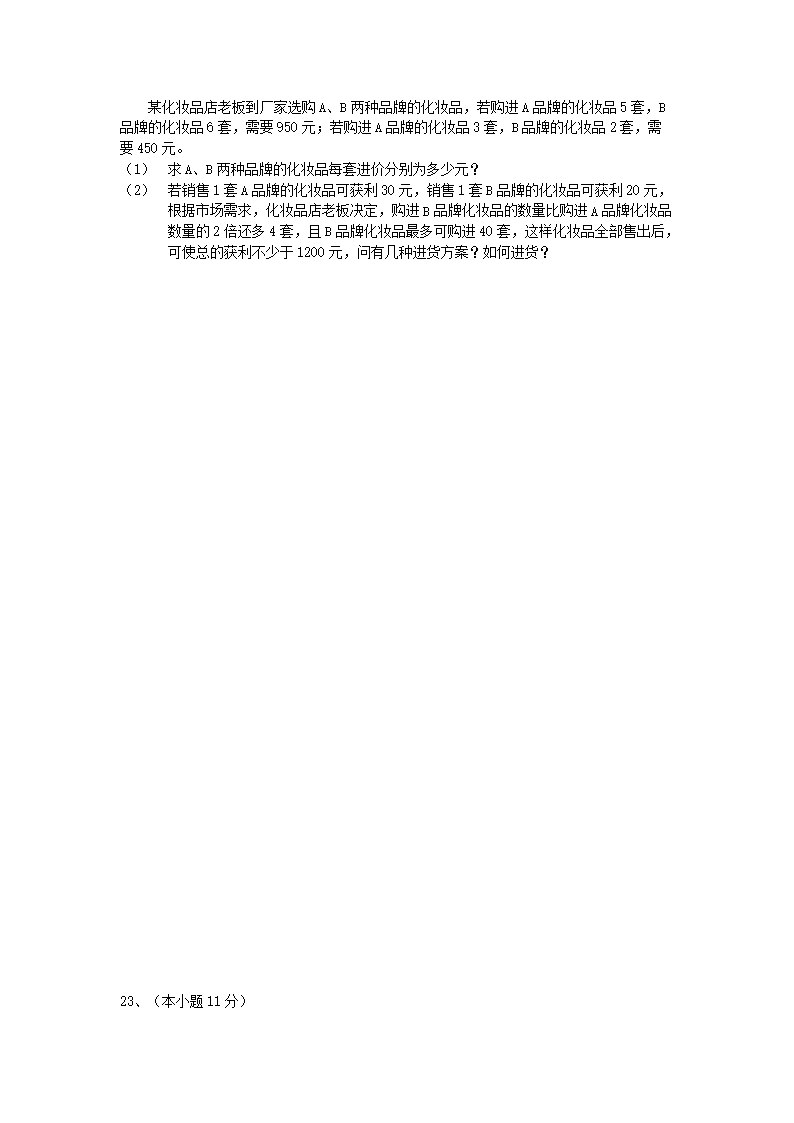 Removed_2007年内蒙古乌兰察布市中考数学真题及答案5.png