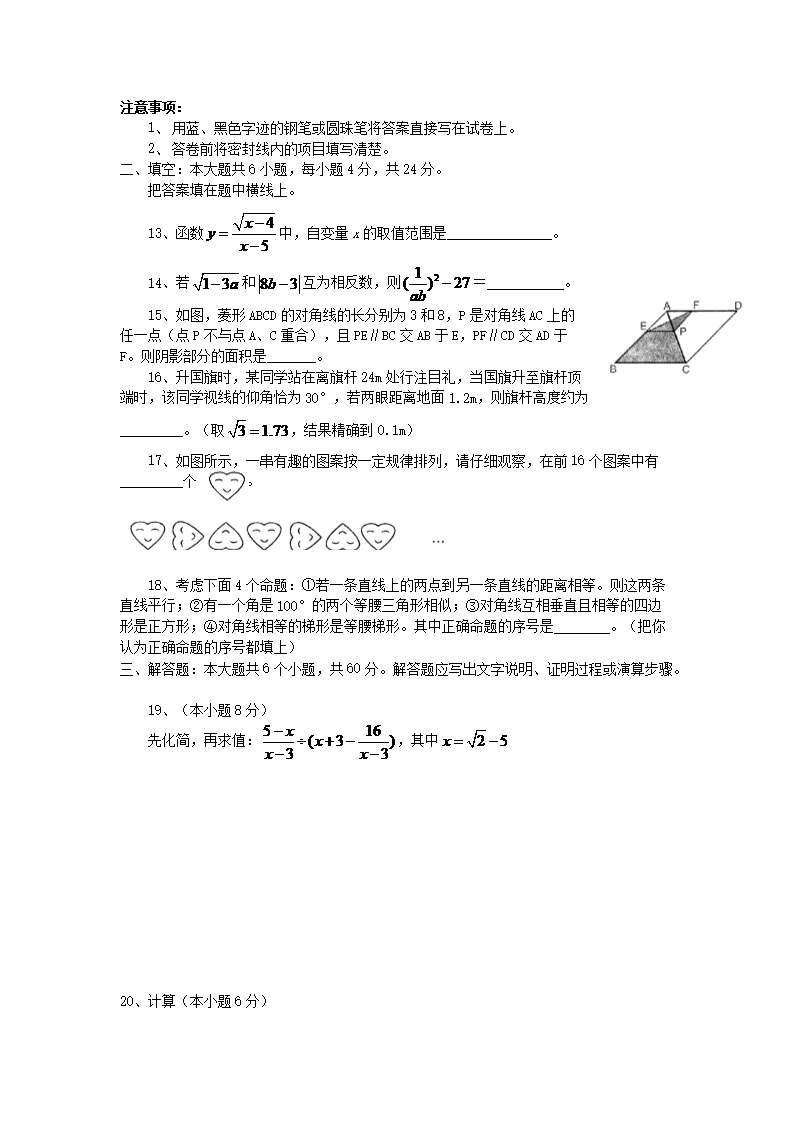 Removed_2007年内蒙古乌兰察布市中考数学真题及答案3.png
