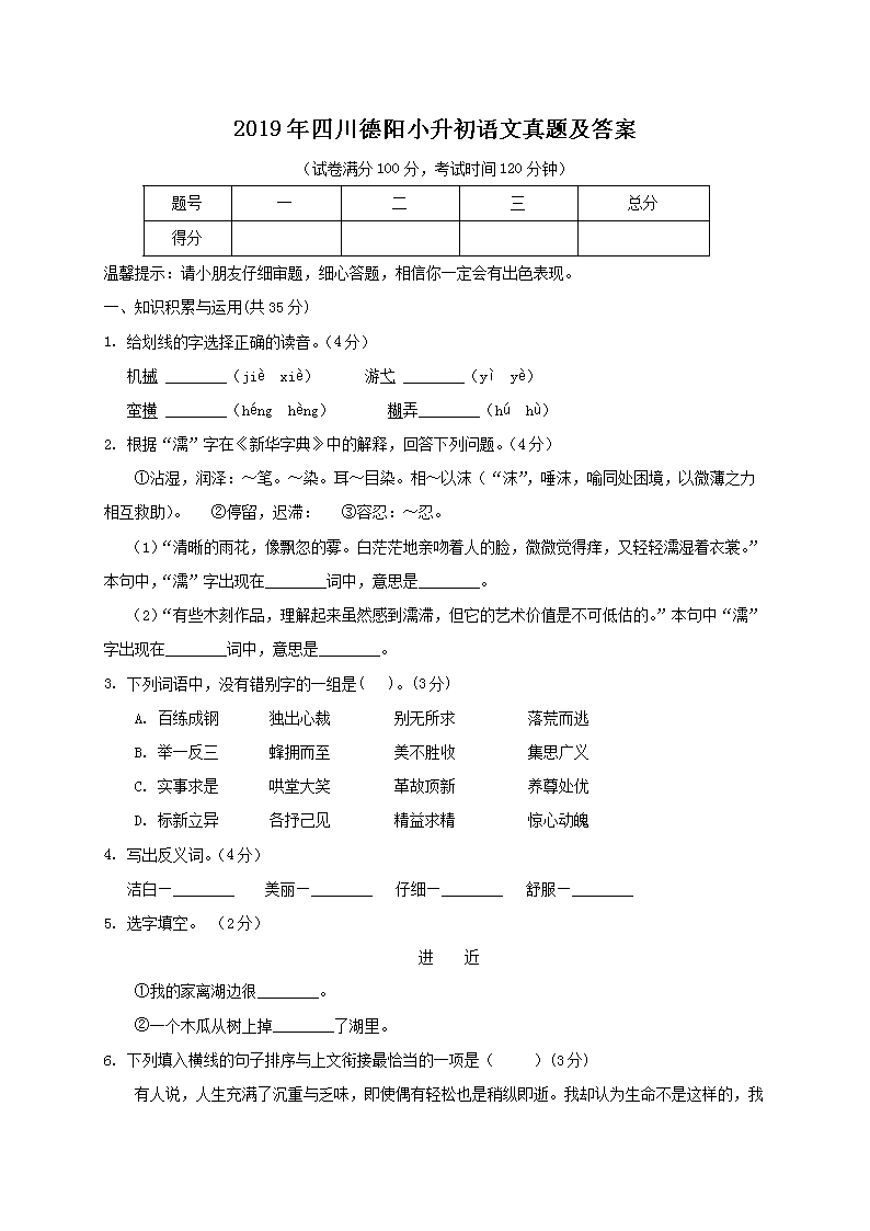 2019���Ĵ�����С�����������⼰��