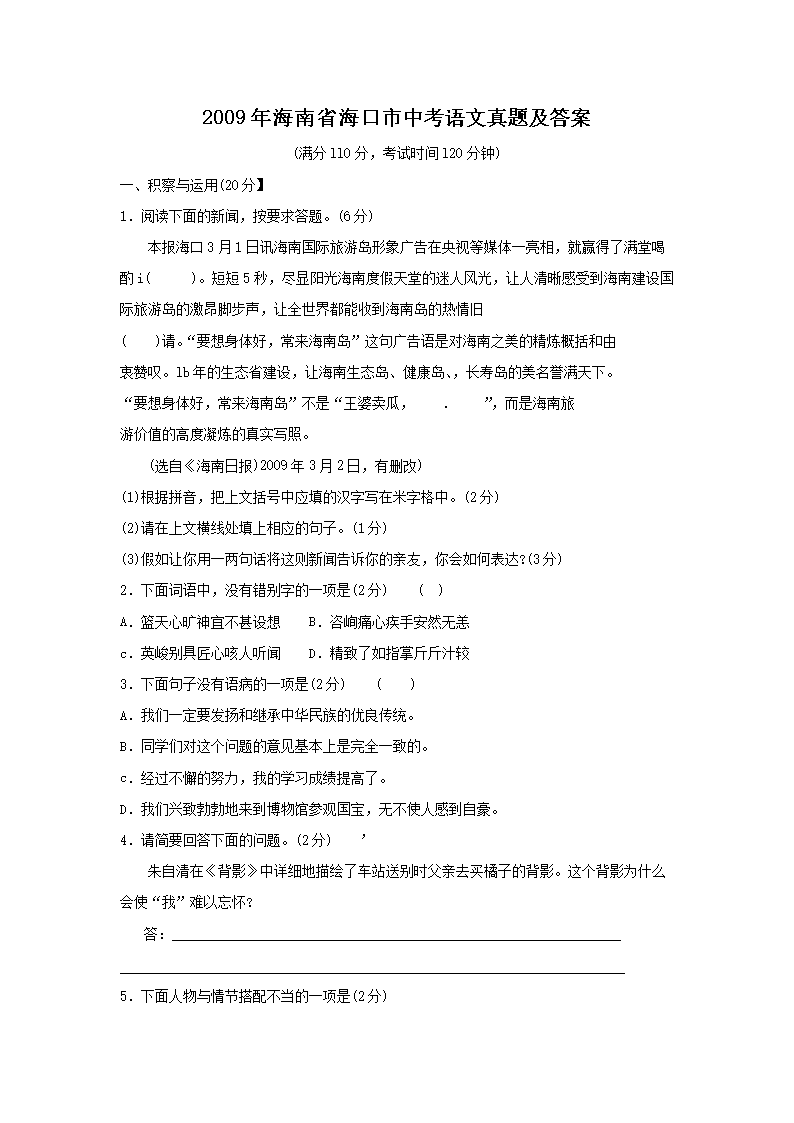 2009�꺣��ʡ�������п��������⼰��