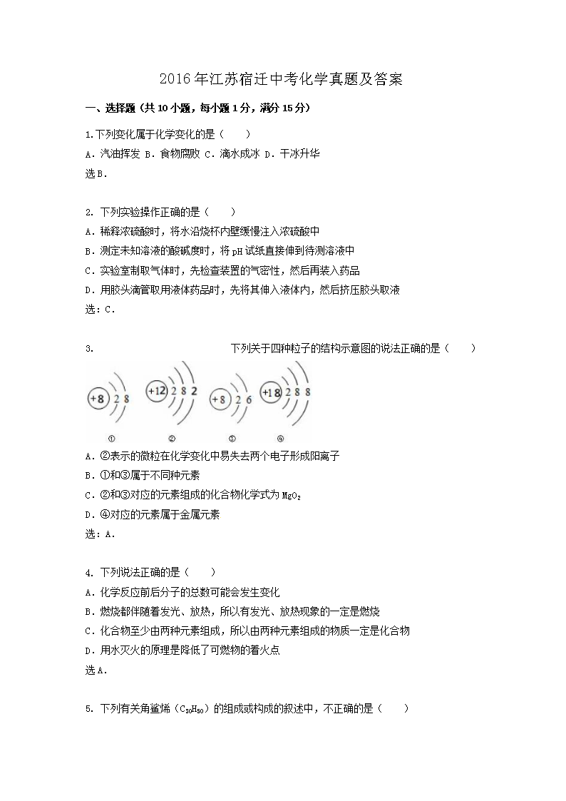 2016�꽭����Ǩ�п���ѧ���⼰��