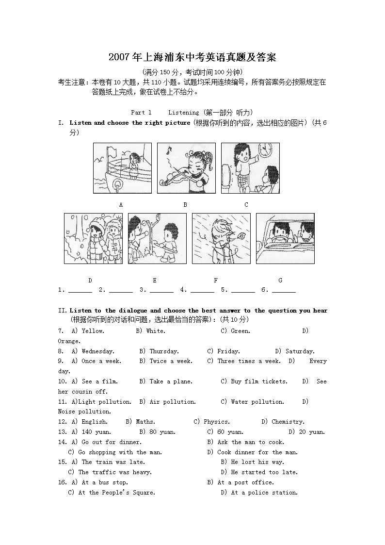 2007���Ϻ��ֶ��п�Ӣ�����⼰��(Word��)