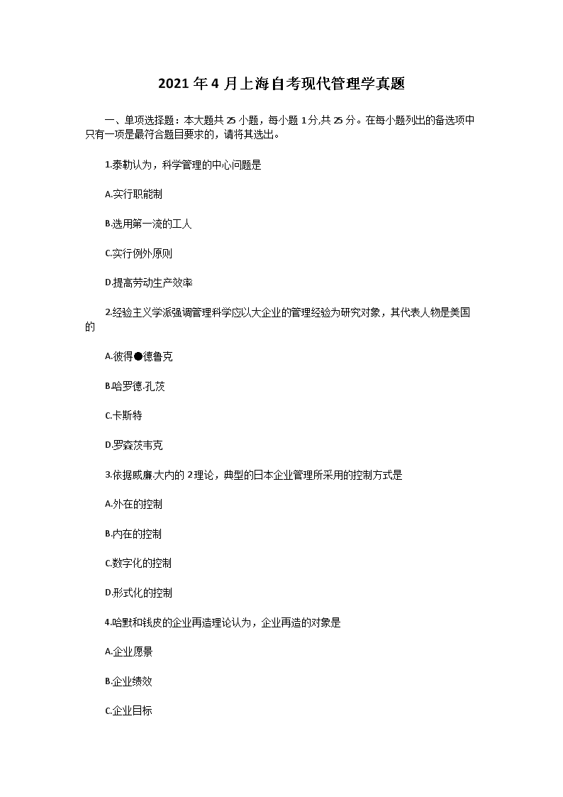 20214ϺԿִѧ(Word)
