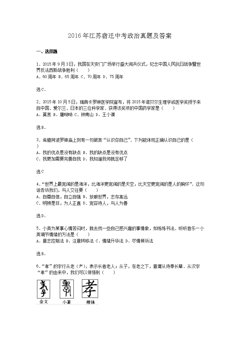 2016�꽭����Ǩ�п��������⼰��(Word��)