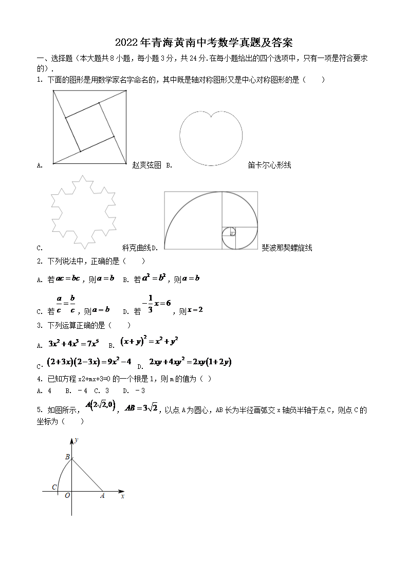 2022���ຣ�����п���ѧ���⼰��