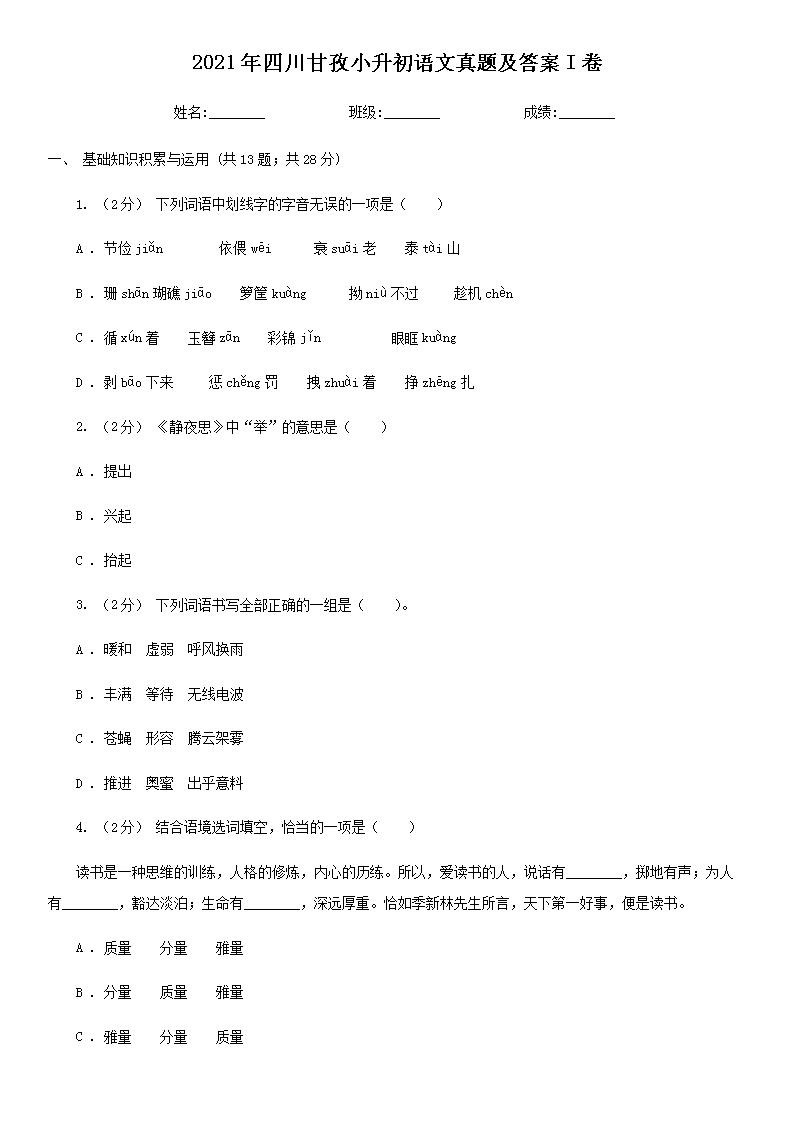 2021���Ĵ�����С�����������⼰��I��(Word��)