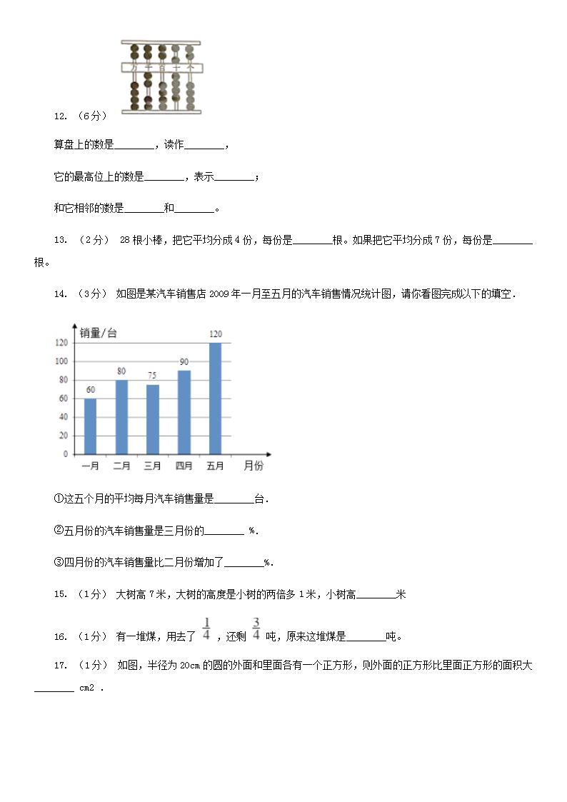 Removed_2021年四川广元小升初数学真题及答案II�?.png