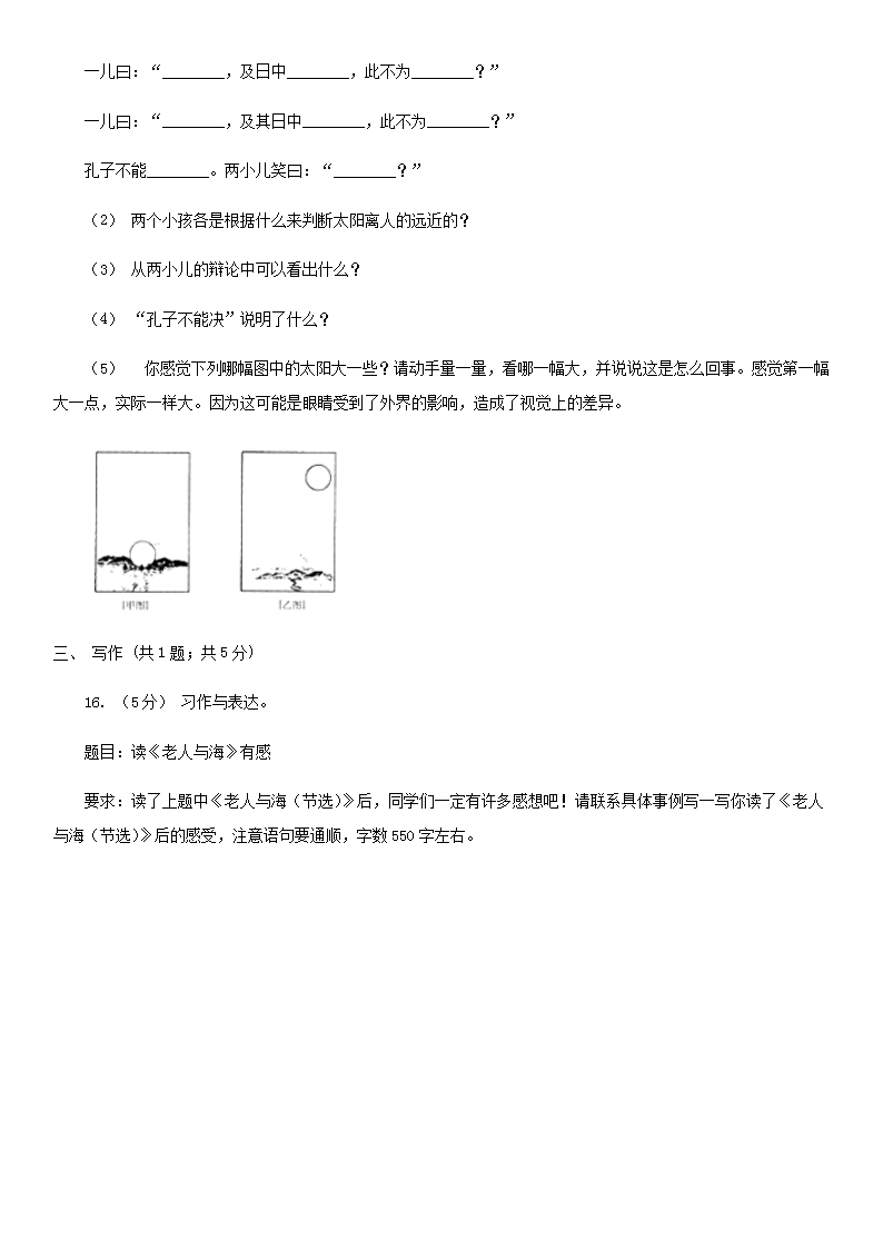Removed_2021年四川攀枝花小升初语文真题及答案A�?.png