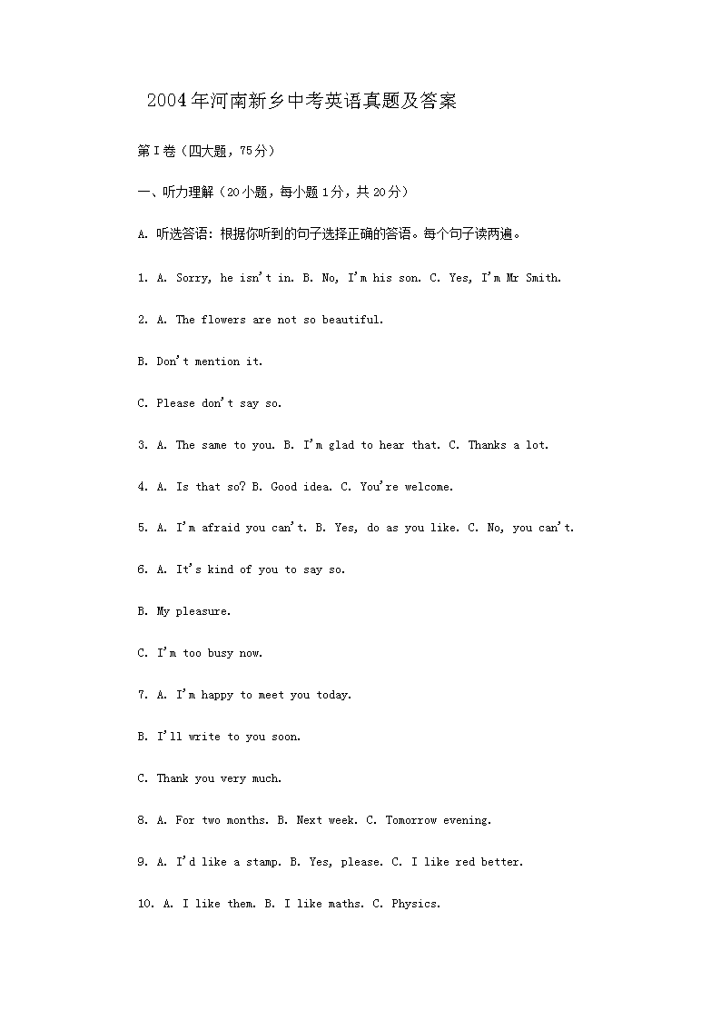 2004����������п�Ӣ�����⼰��(Word��)