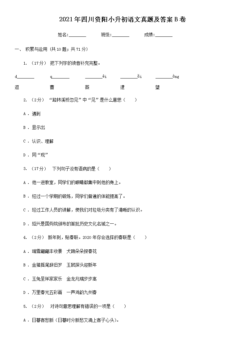 2021���Ĵ�����С�����������⼰��B��(Word��)