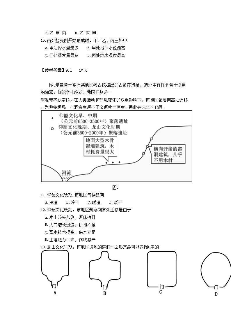 Removed_2021年福建普通高中学业水平考试地理试题及答�?.png