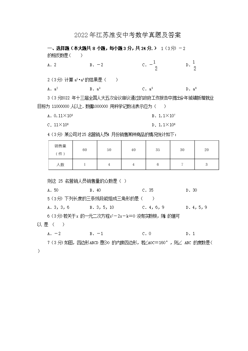 2022�꽭�ջ����п���ѧ���⼰��(Word��)