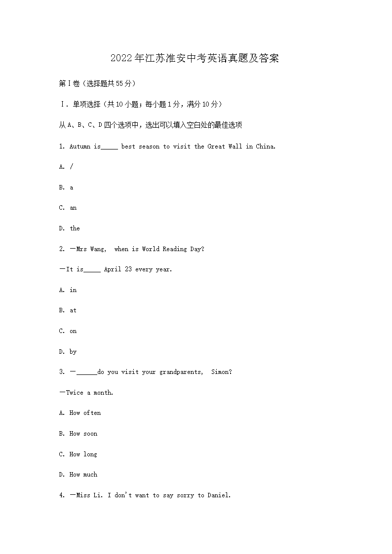 2022�꽭�ջ����п�Ӣ�����⼰��(Word��)