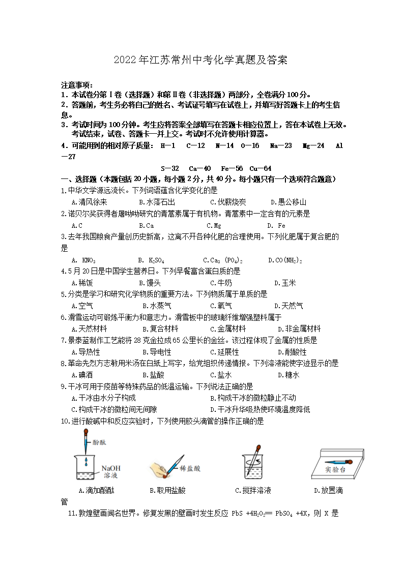 2022�꽭�ճ����п���ѧ���⼰��
